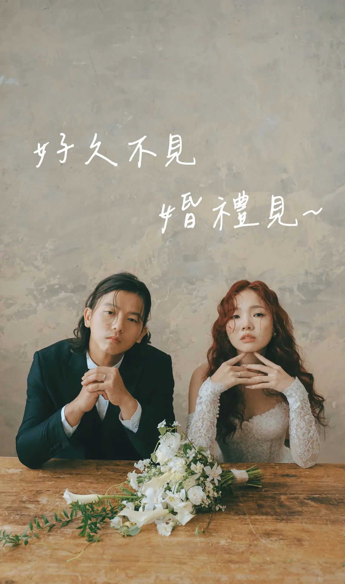 新人婚紗照